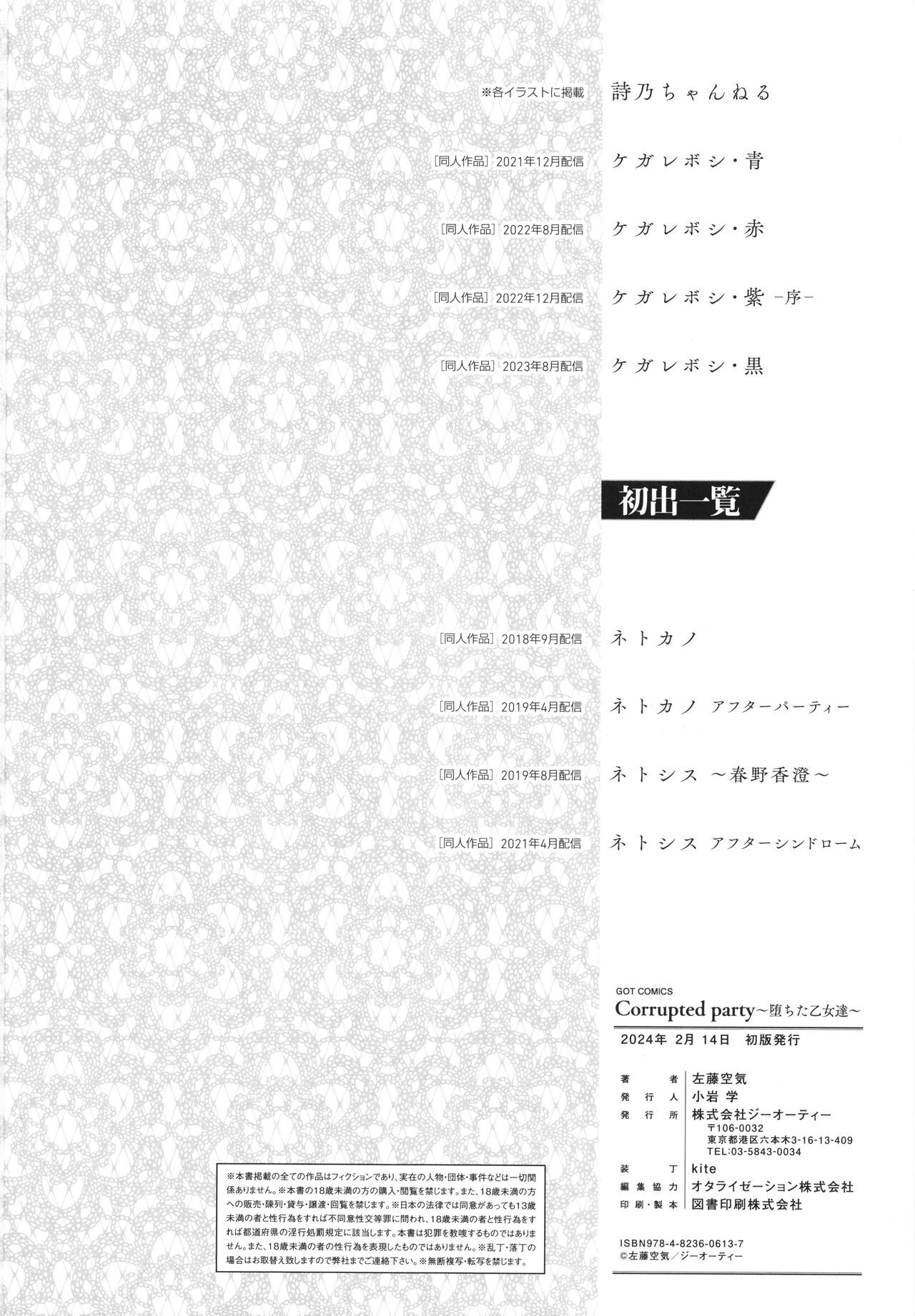 Page 243