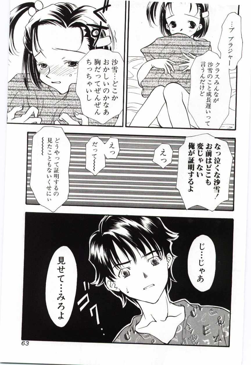 Page 64