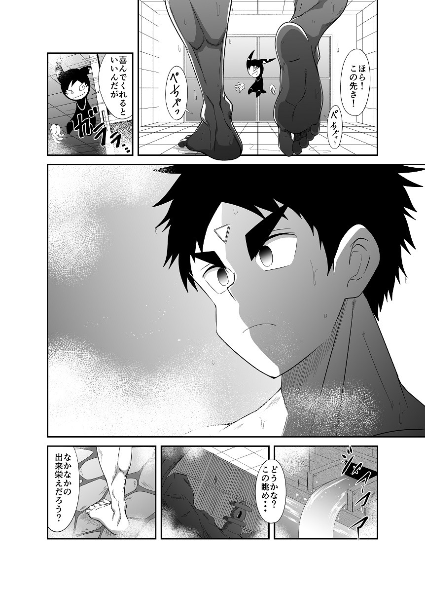 Page 111