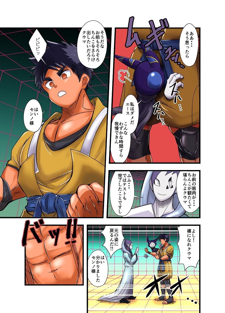 Page 165
