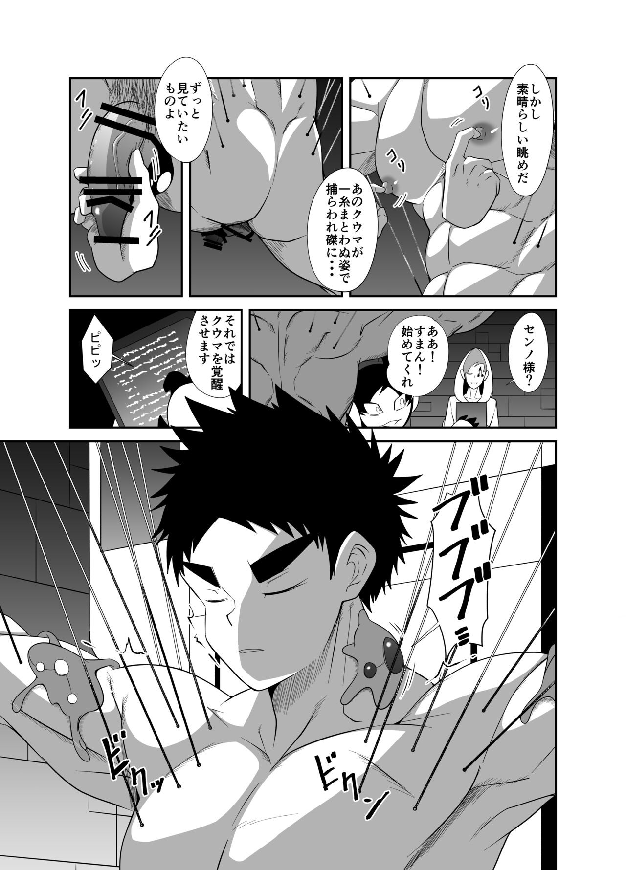 Page 49
