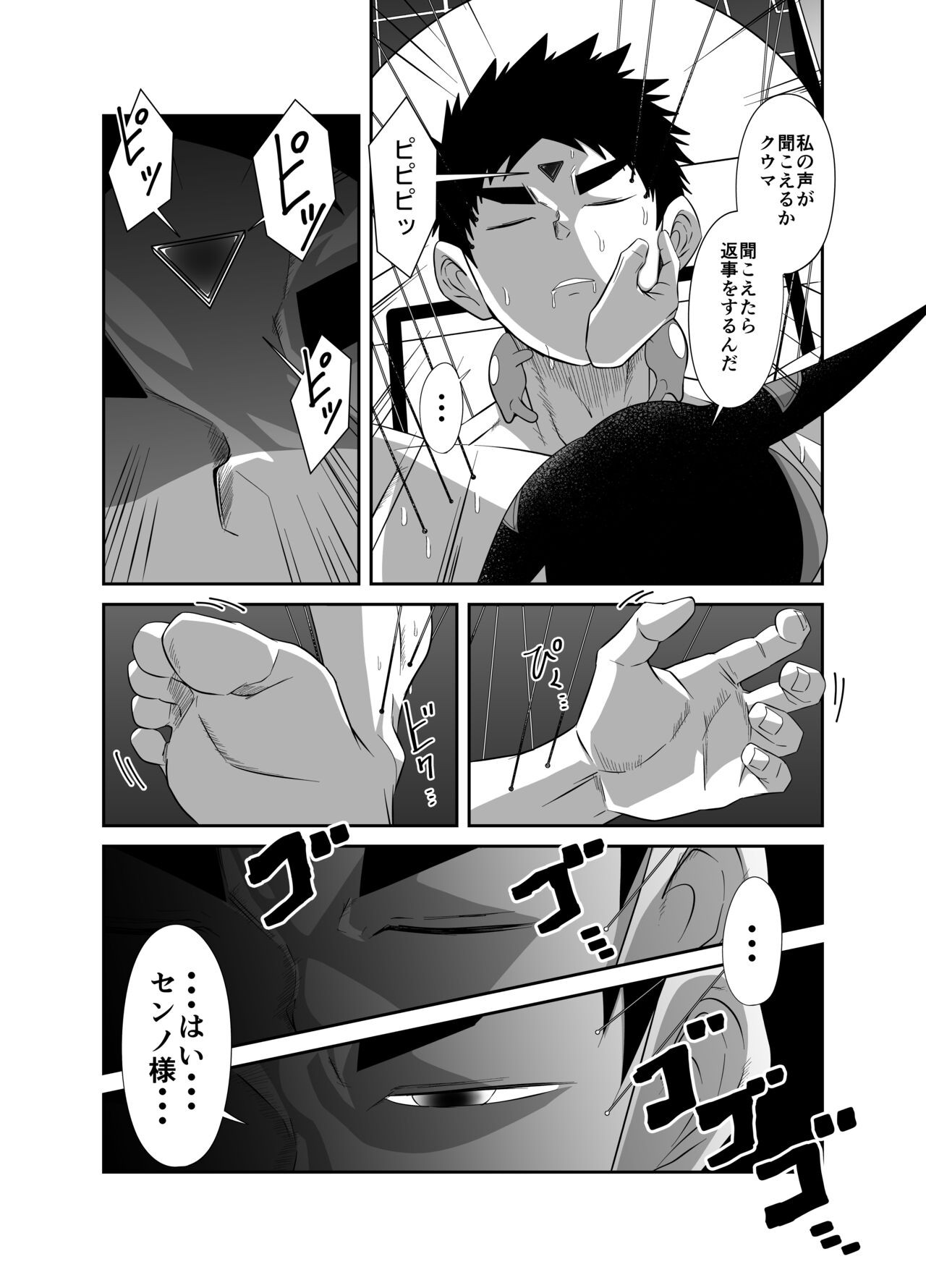 Page 88