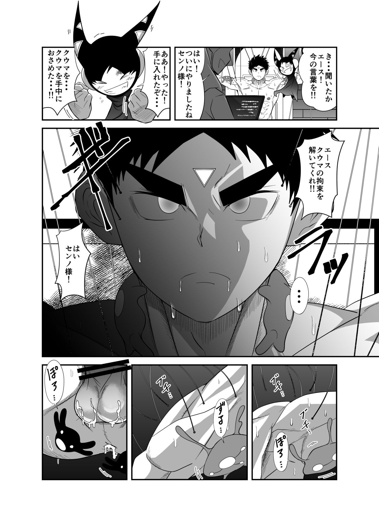 Page 90