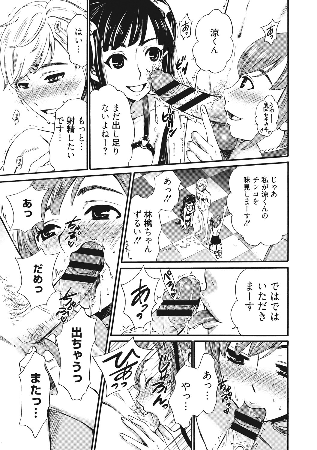 Page 104