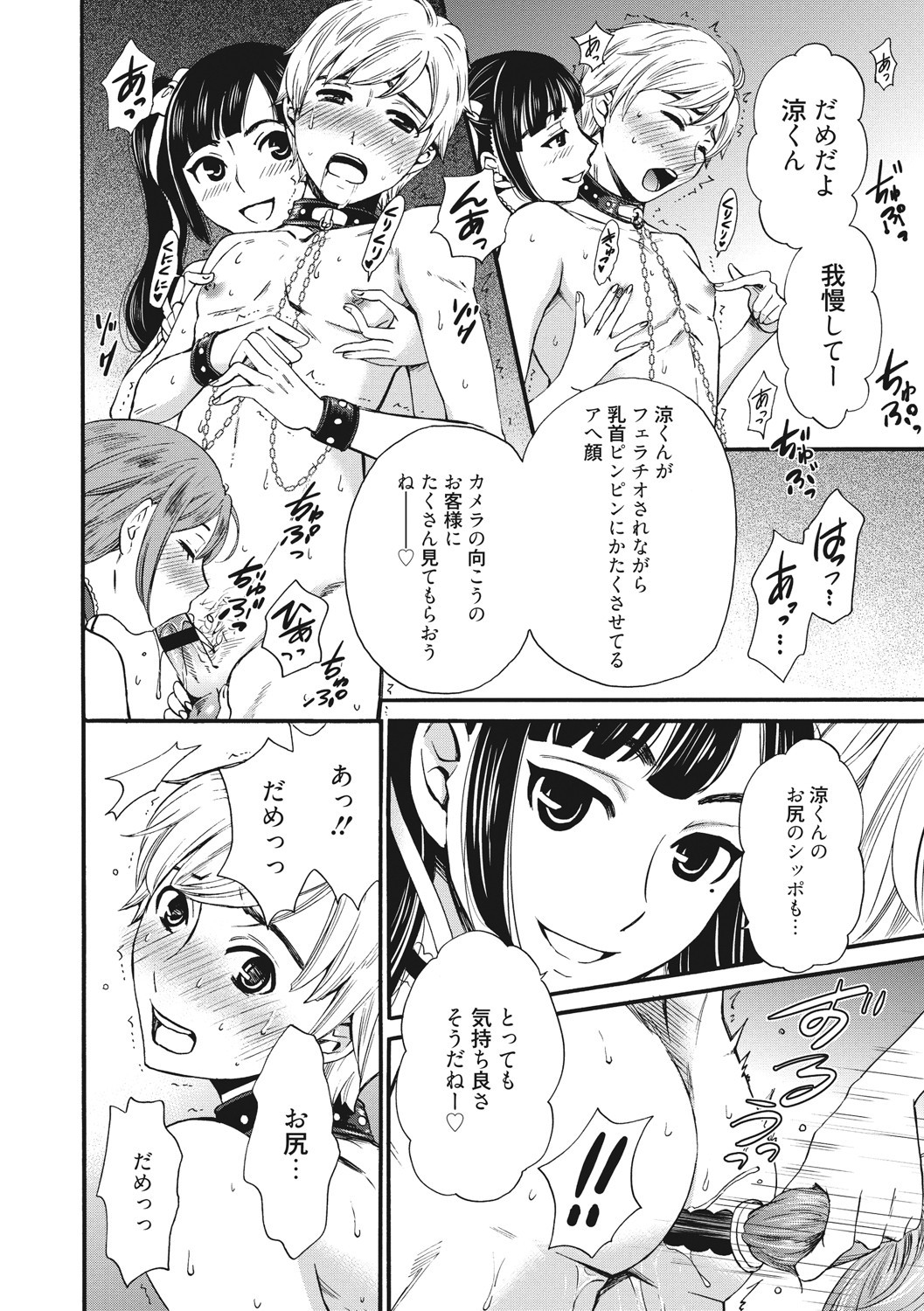 Page 105