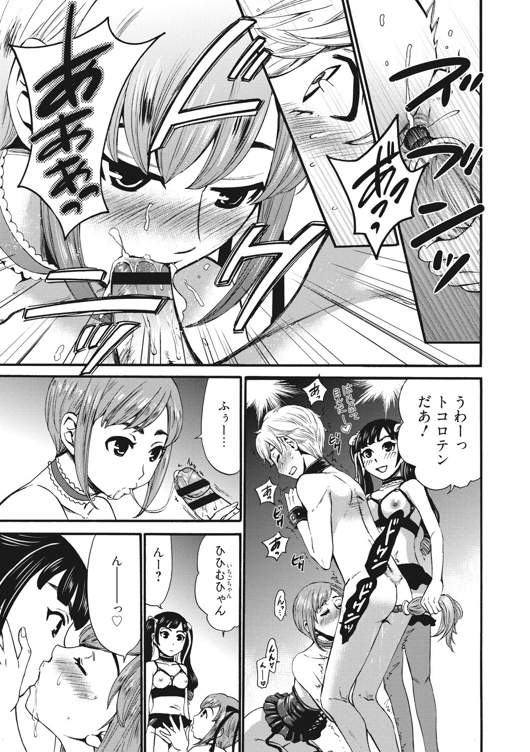 Page 106
