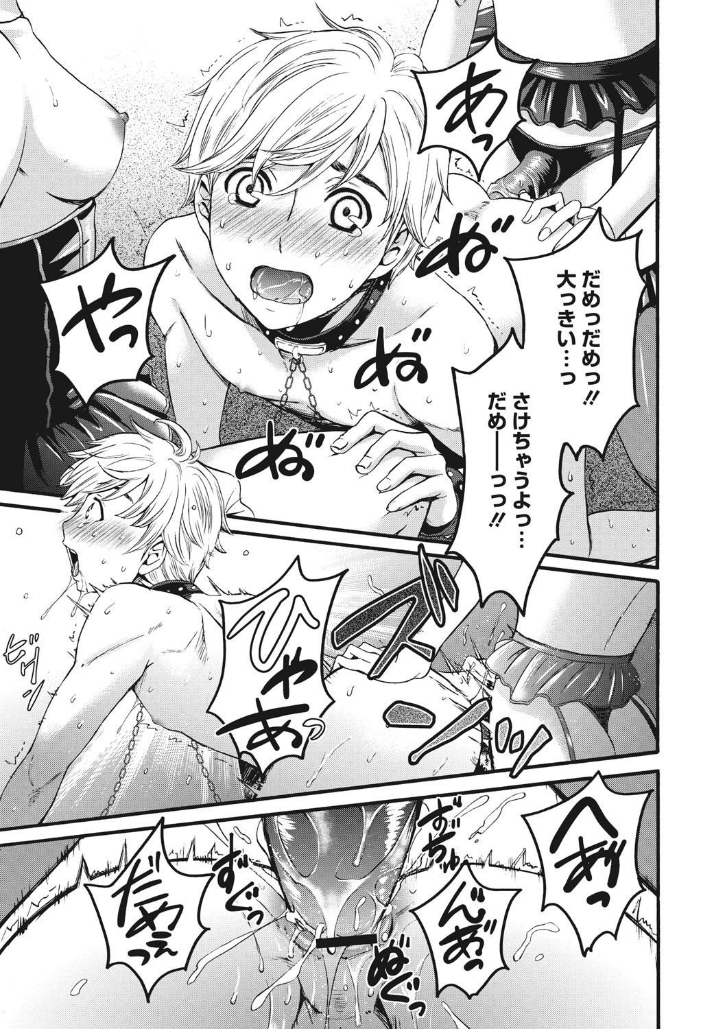 Page 112