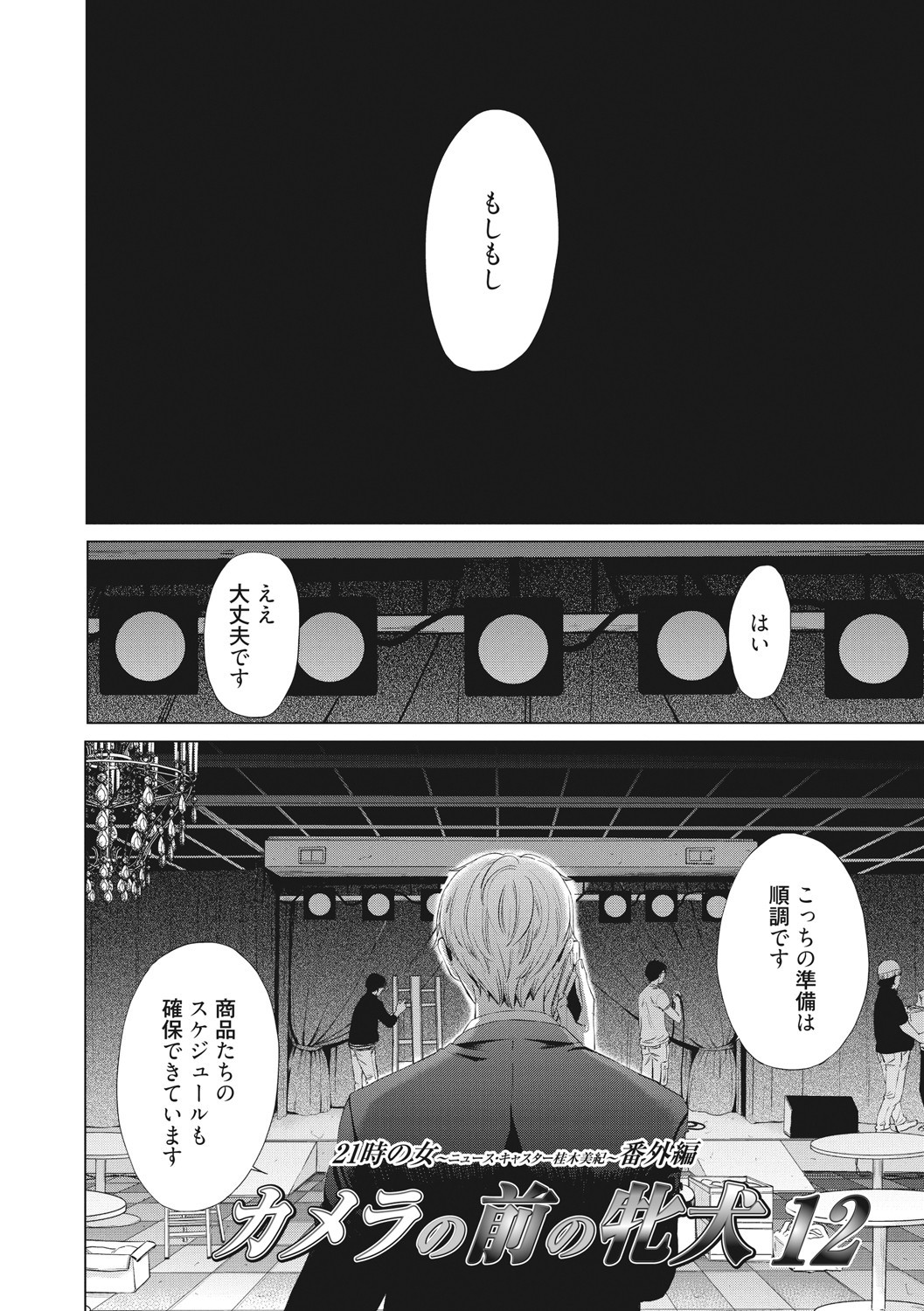 Page 138