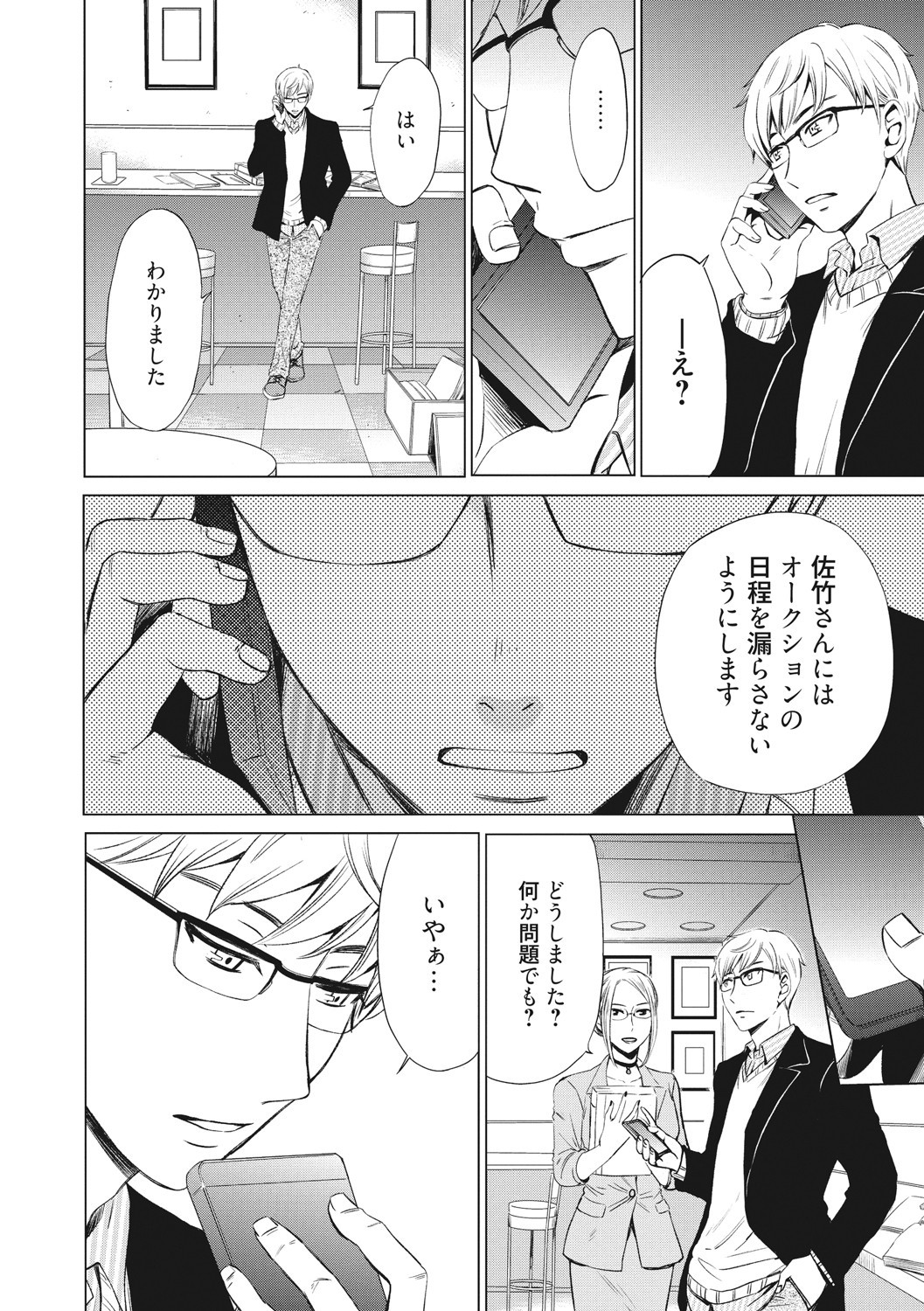 Page 139