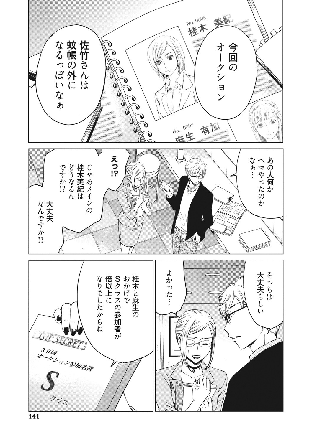 Page 140