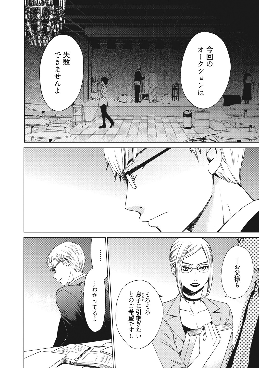 Page 141