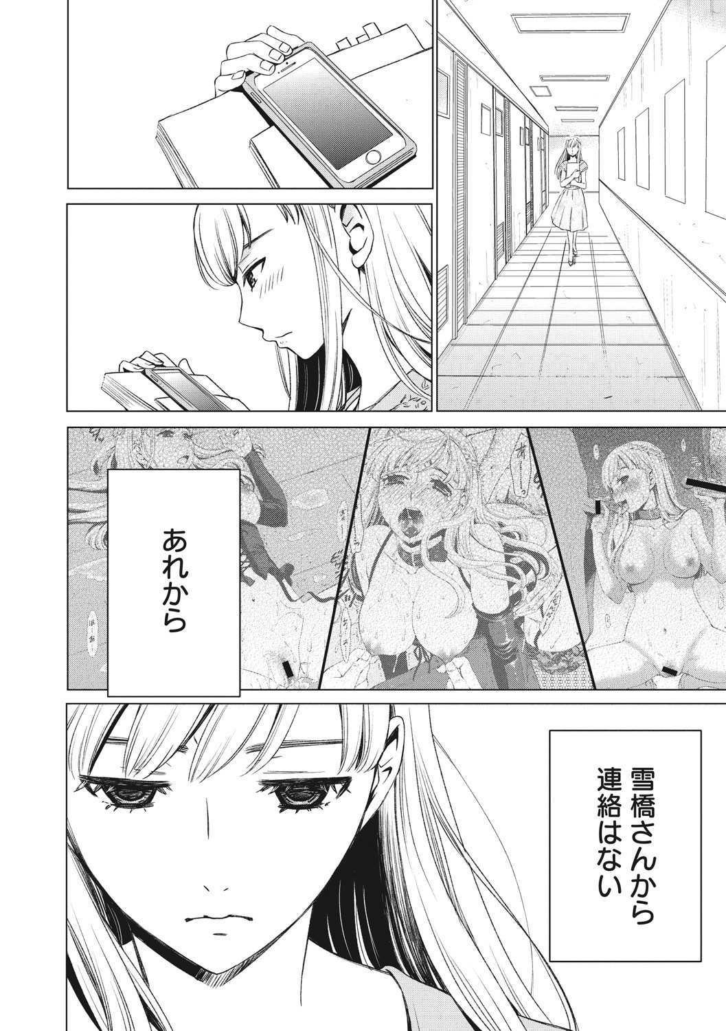 Page 143