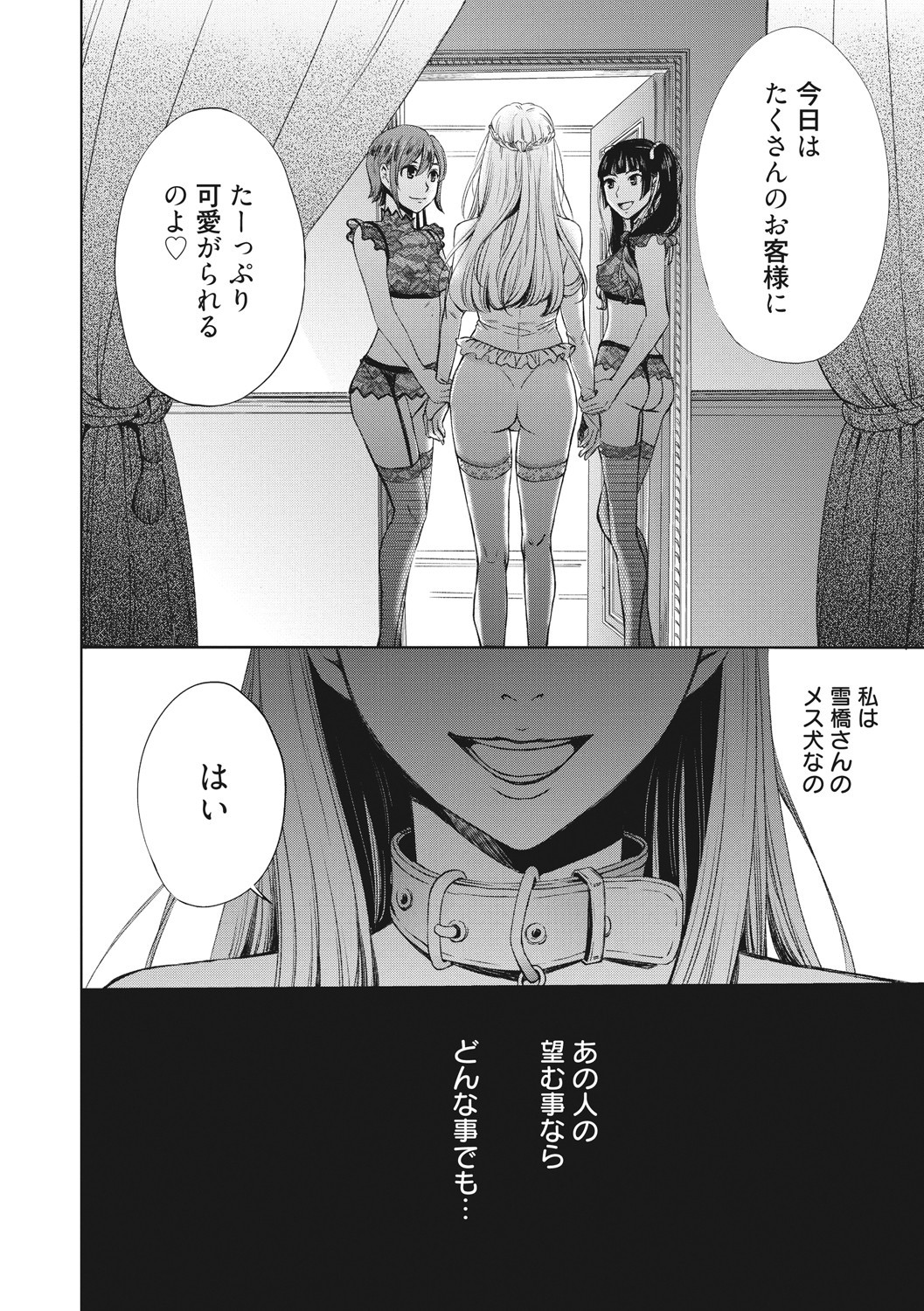 Page 167