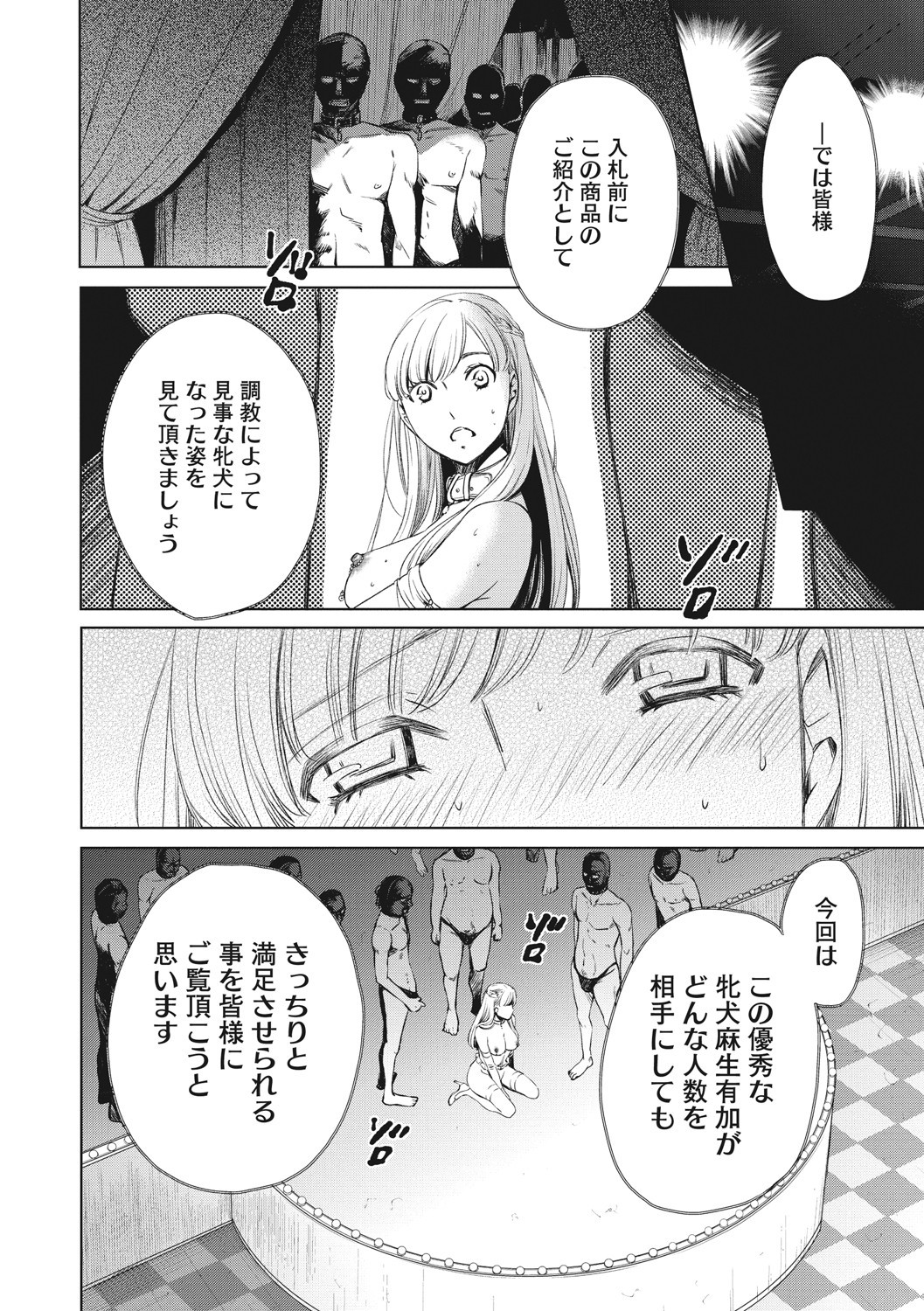 Page 171
