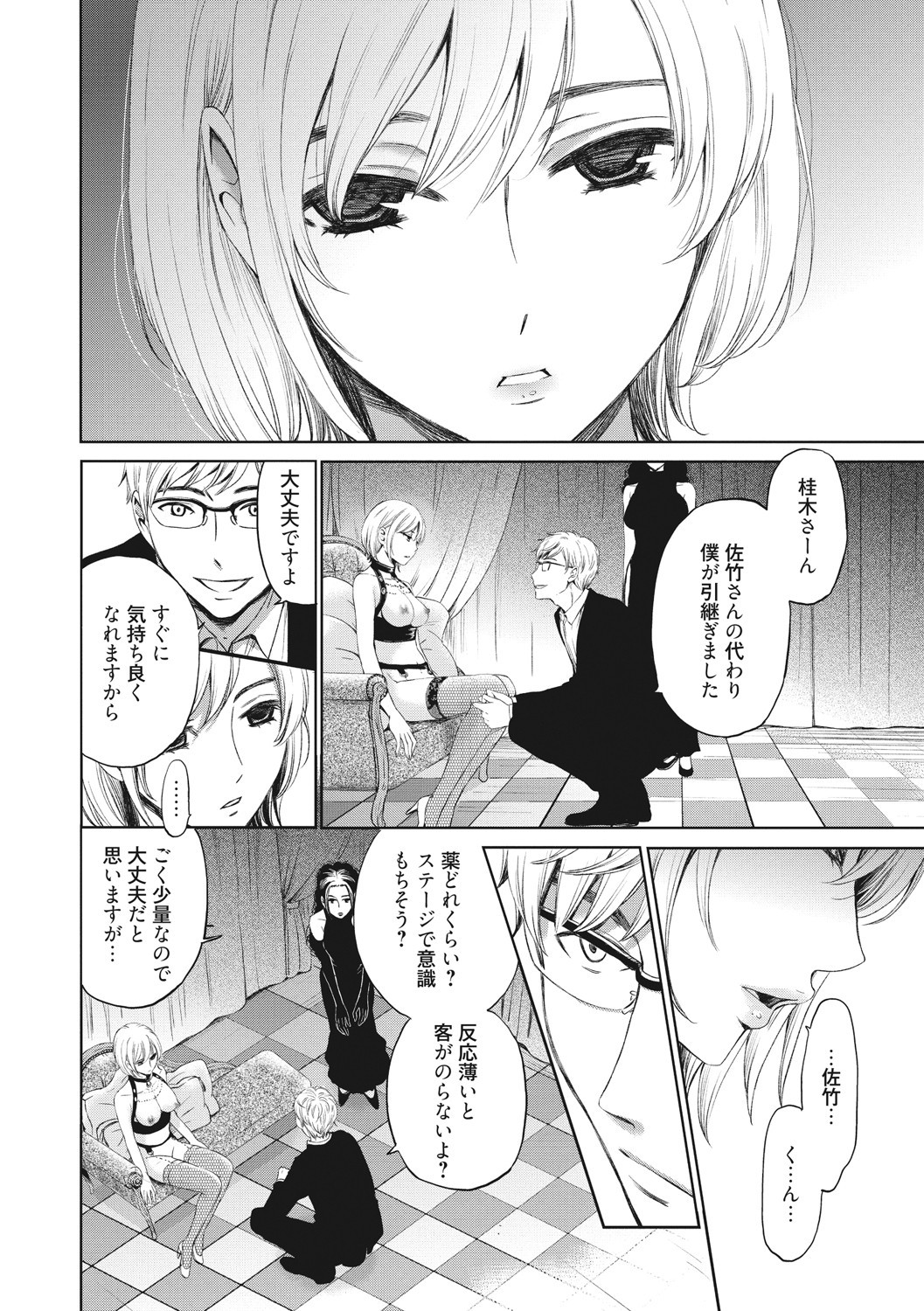 Page 191