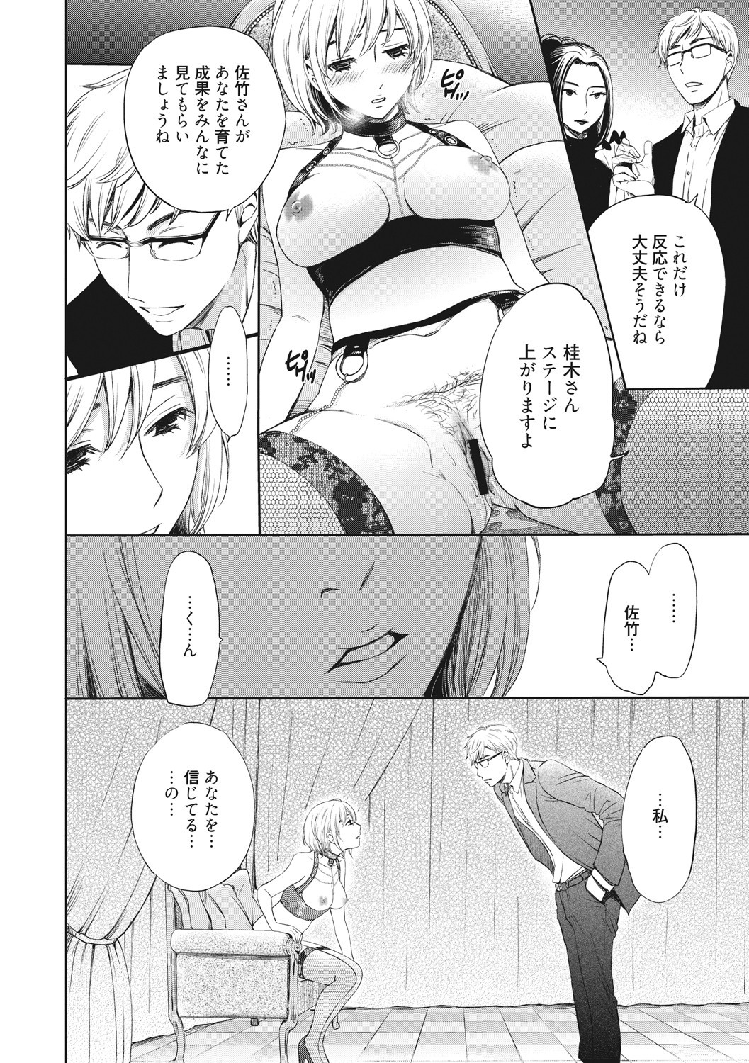 Page 193