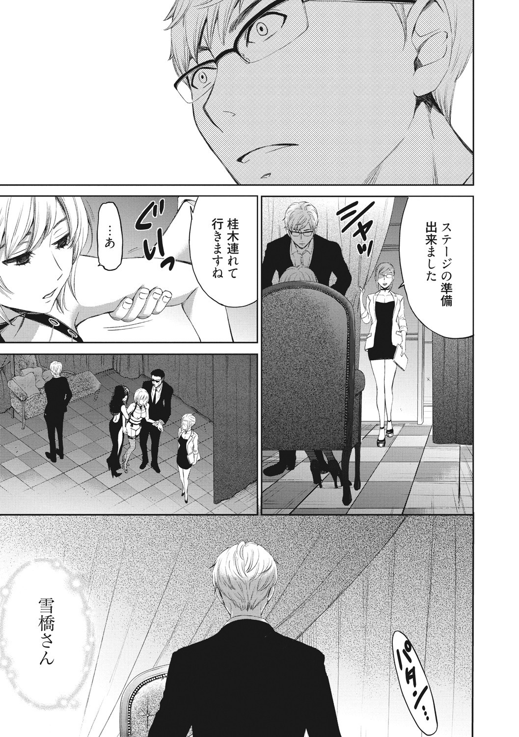 Page 194