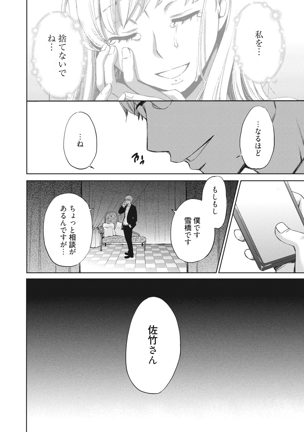 Page 195