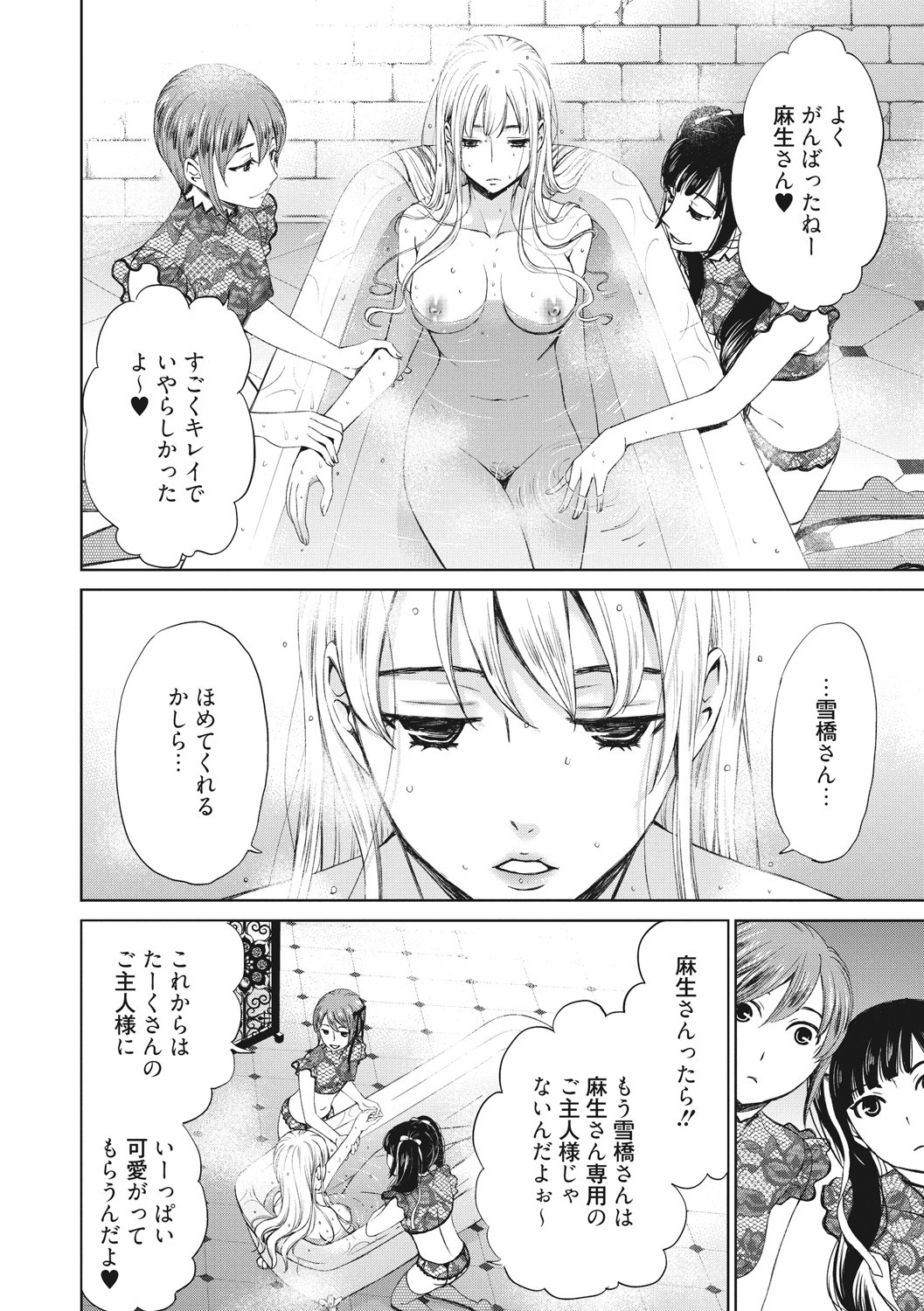 Page 197