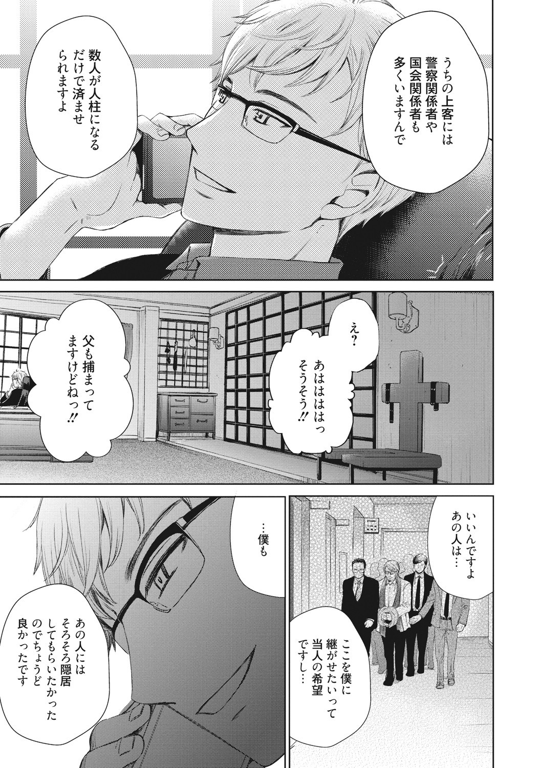 Page 202