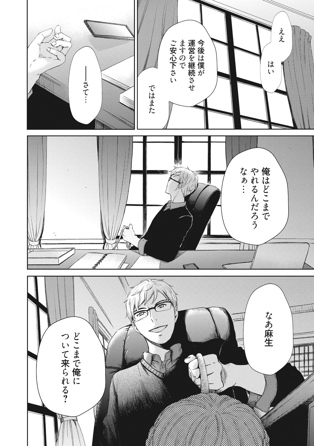 Page 203
