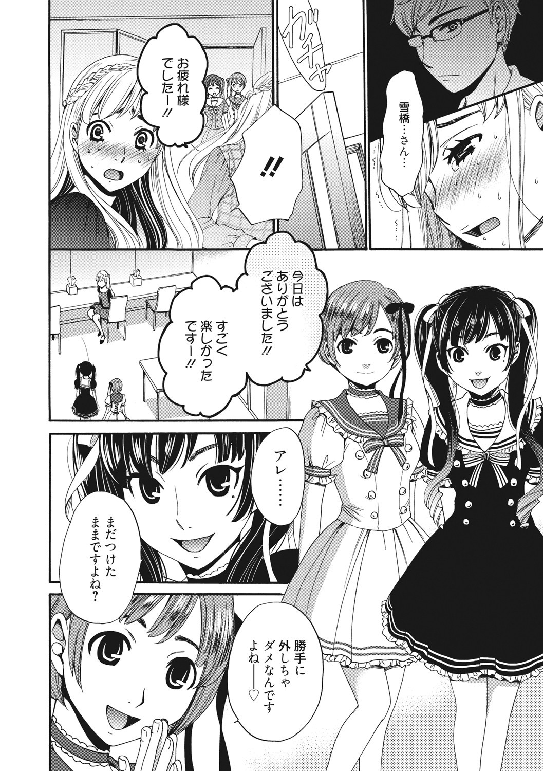 Page 51