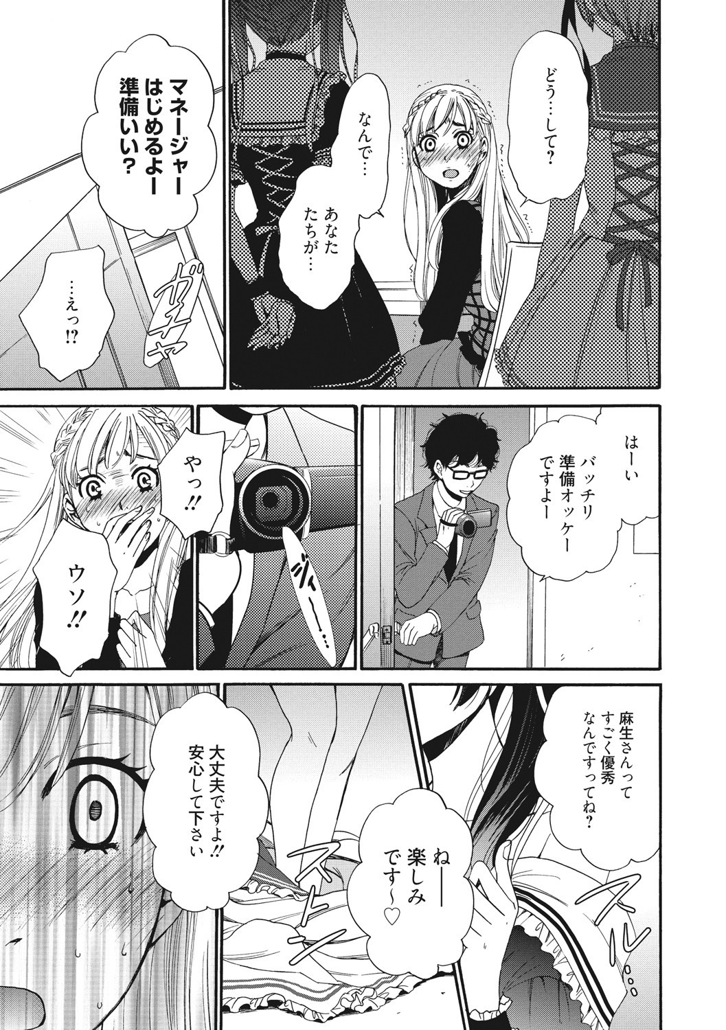 Page 52