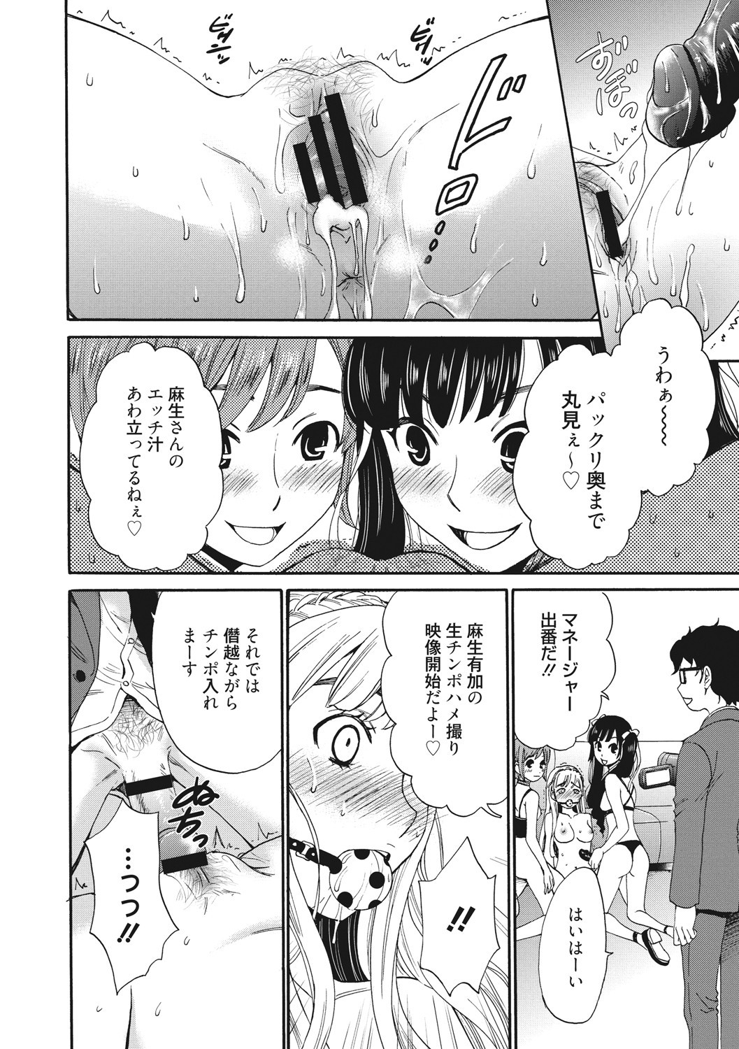 Page 67