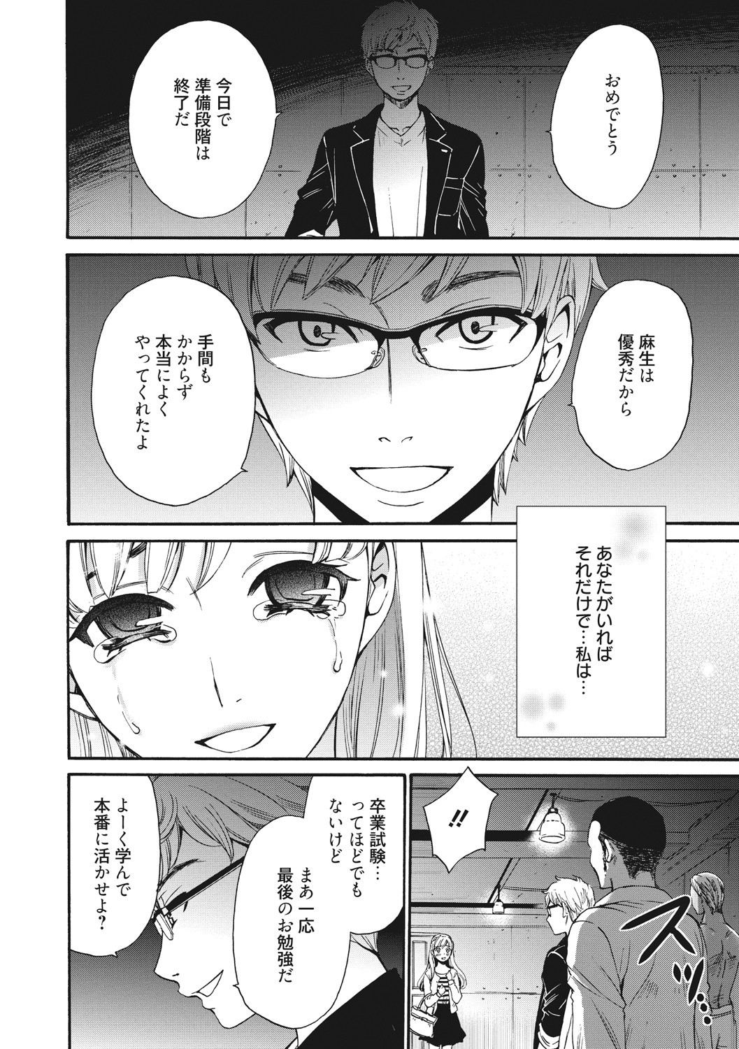 Page 81