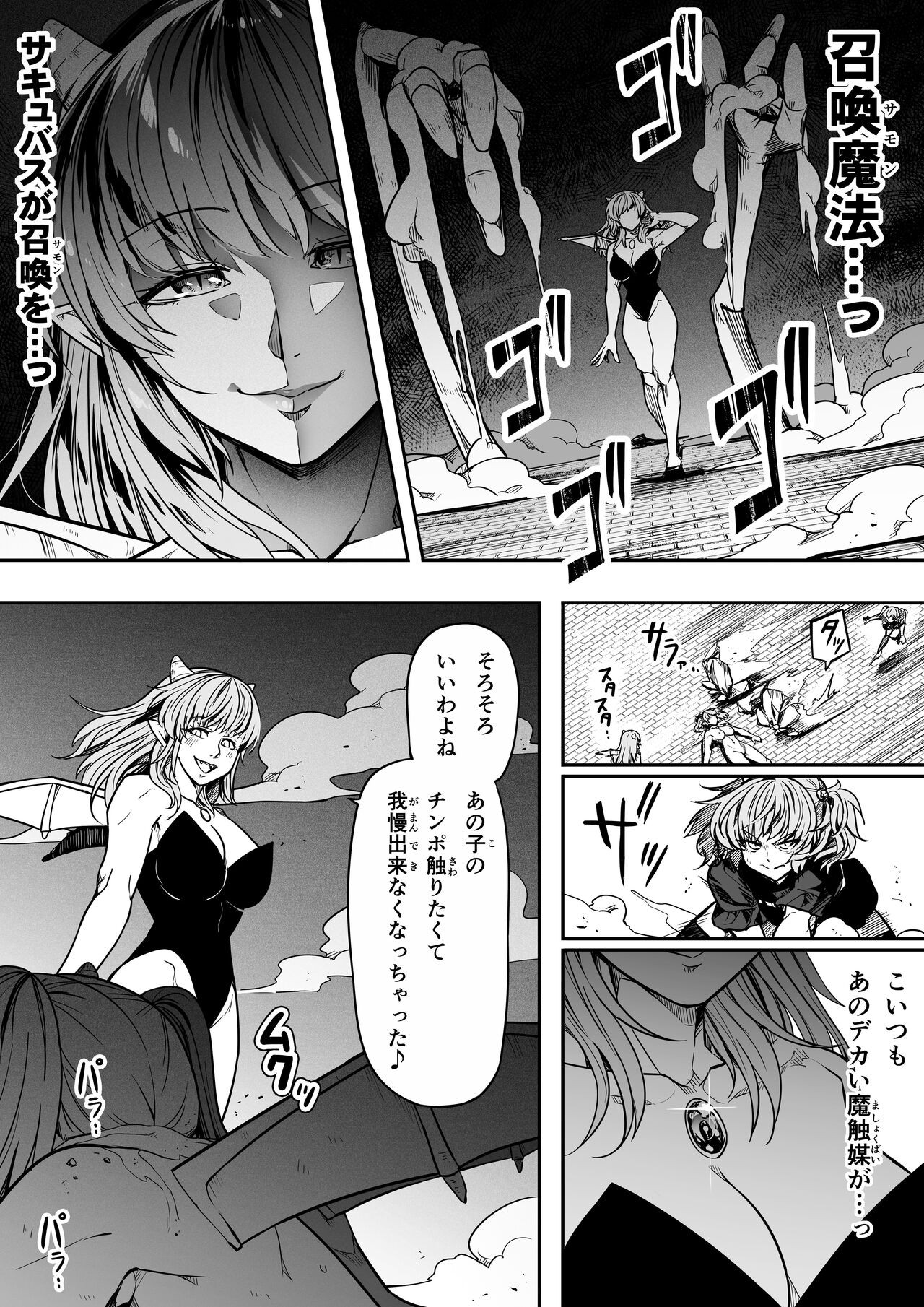 Page 110
