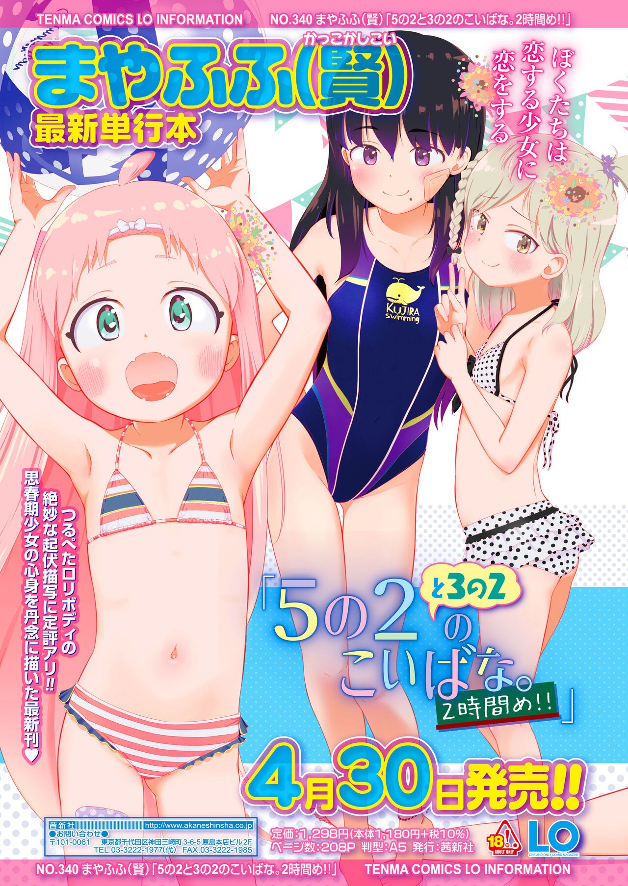 Page 111