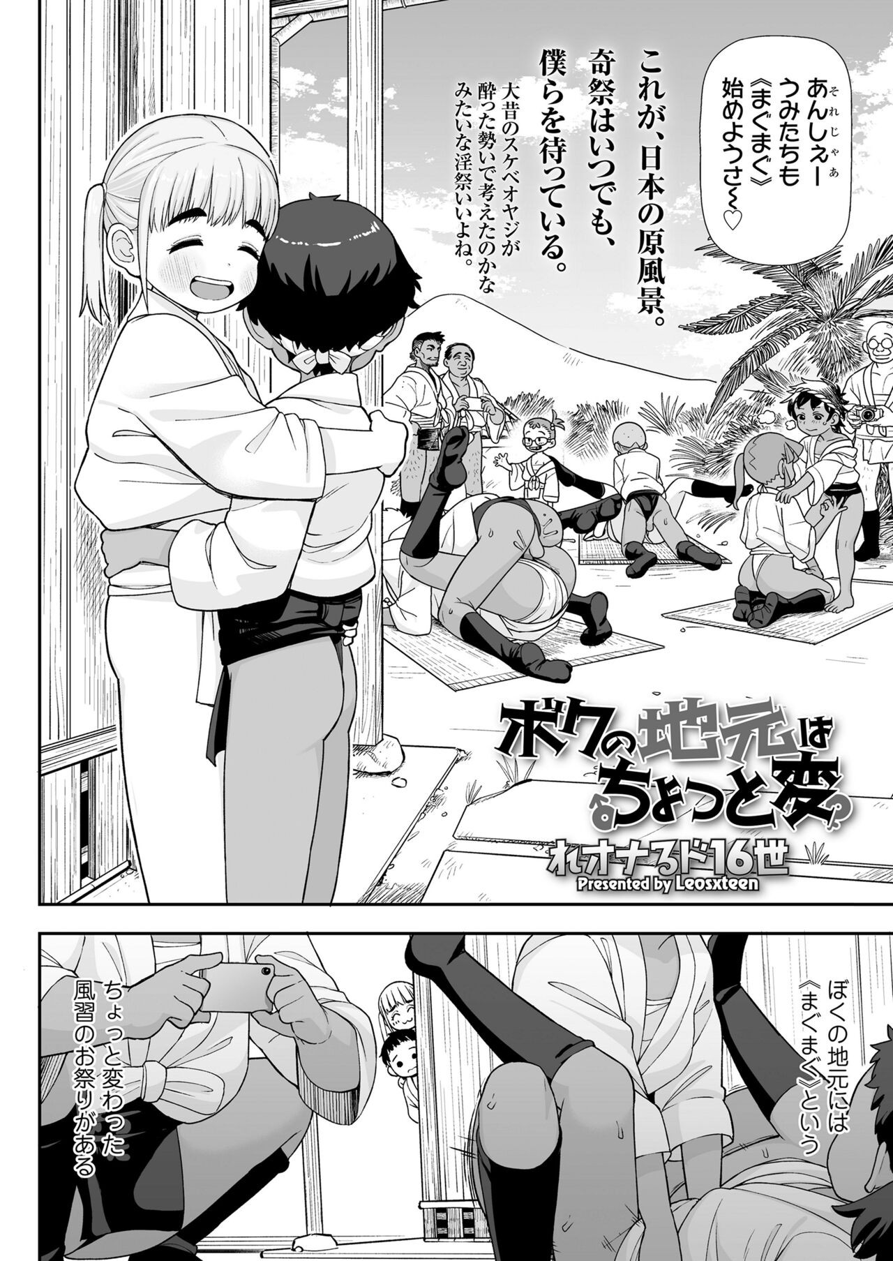 Page 64