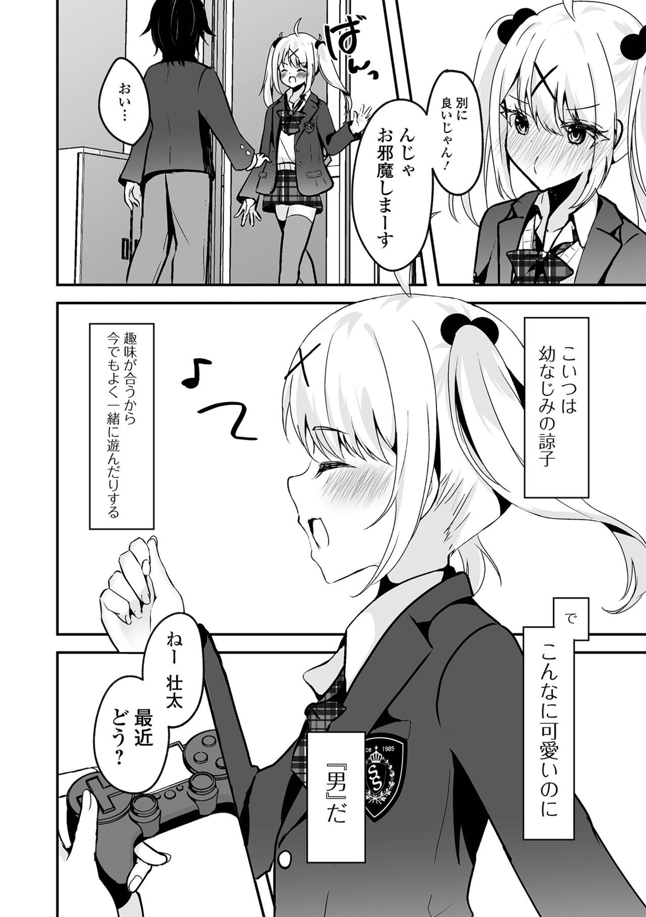 Page 54