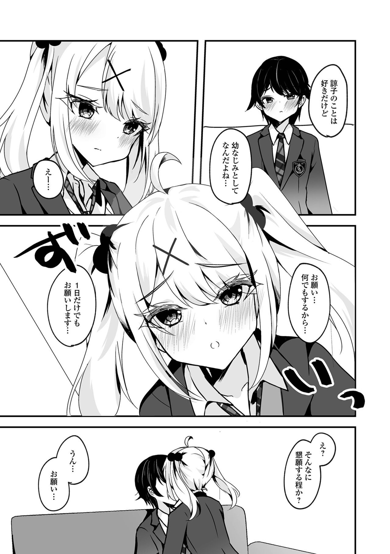 Page 57