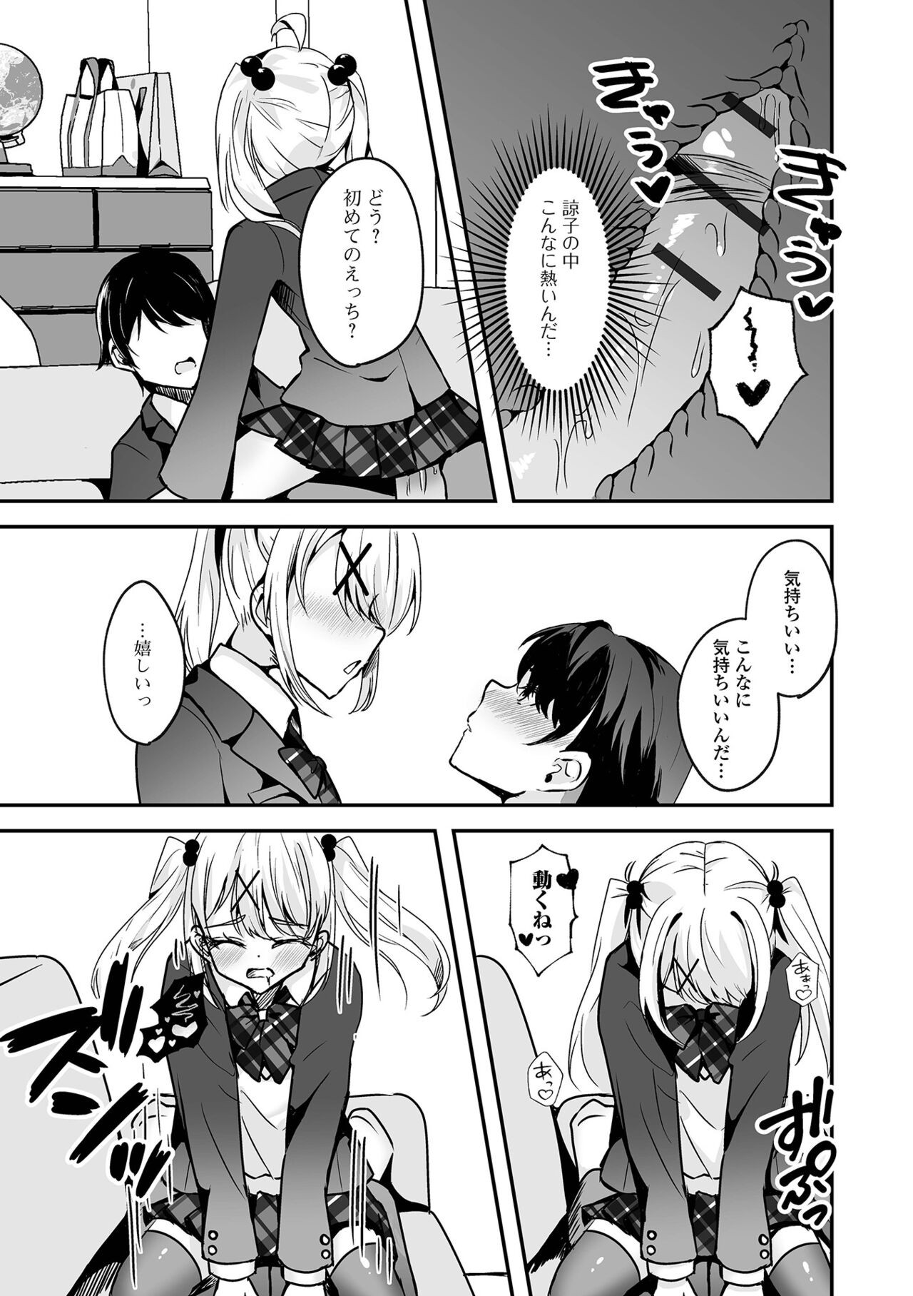 Page 63