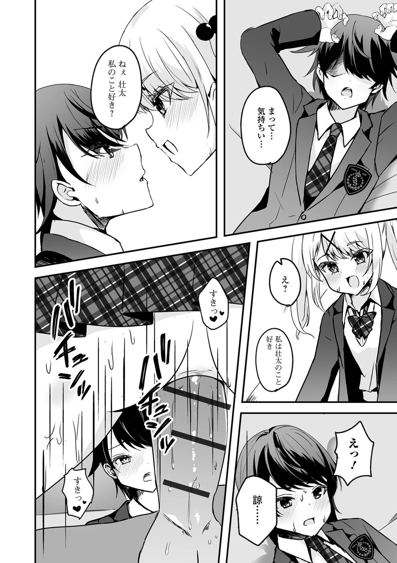 Page 64