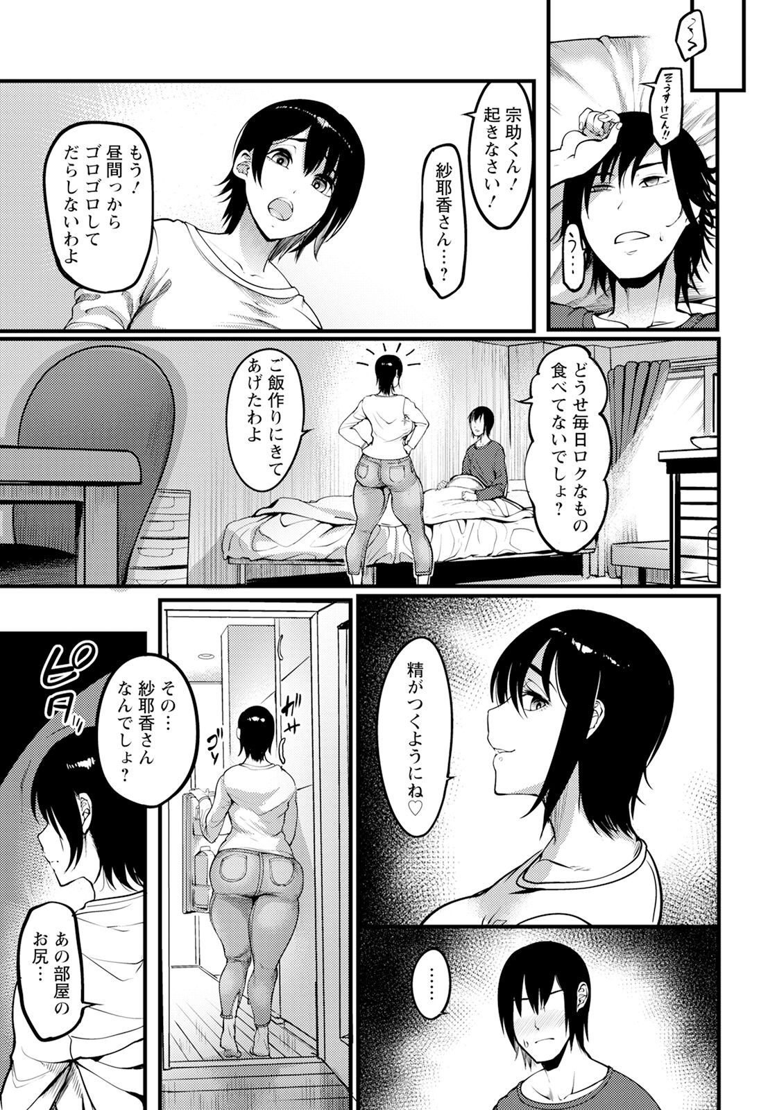 Page 163