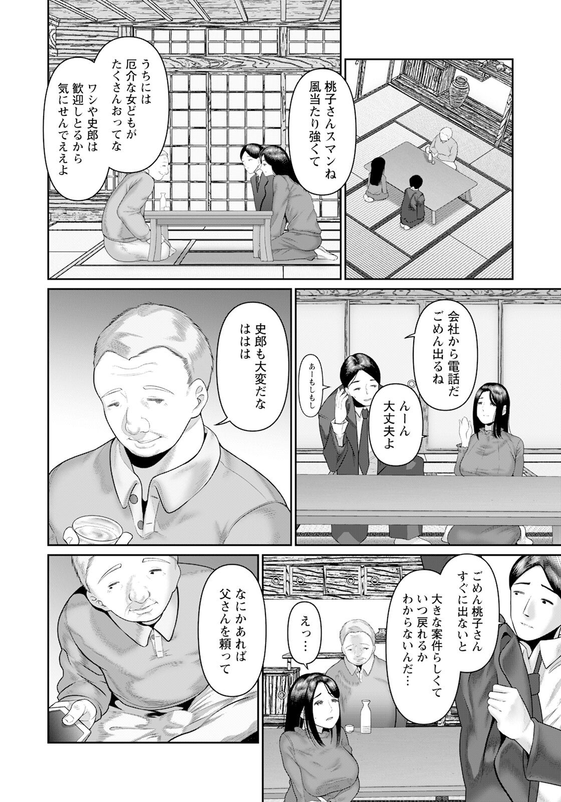 Page 174