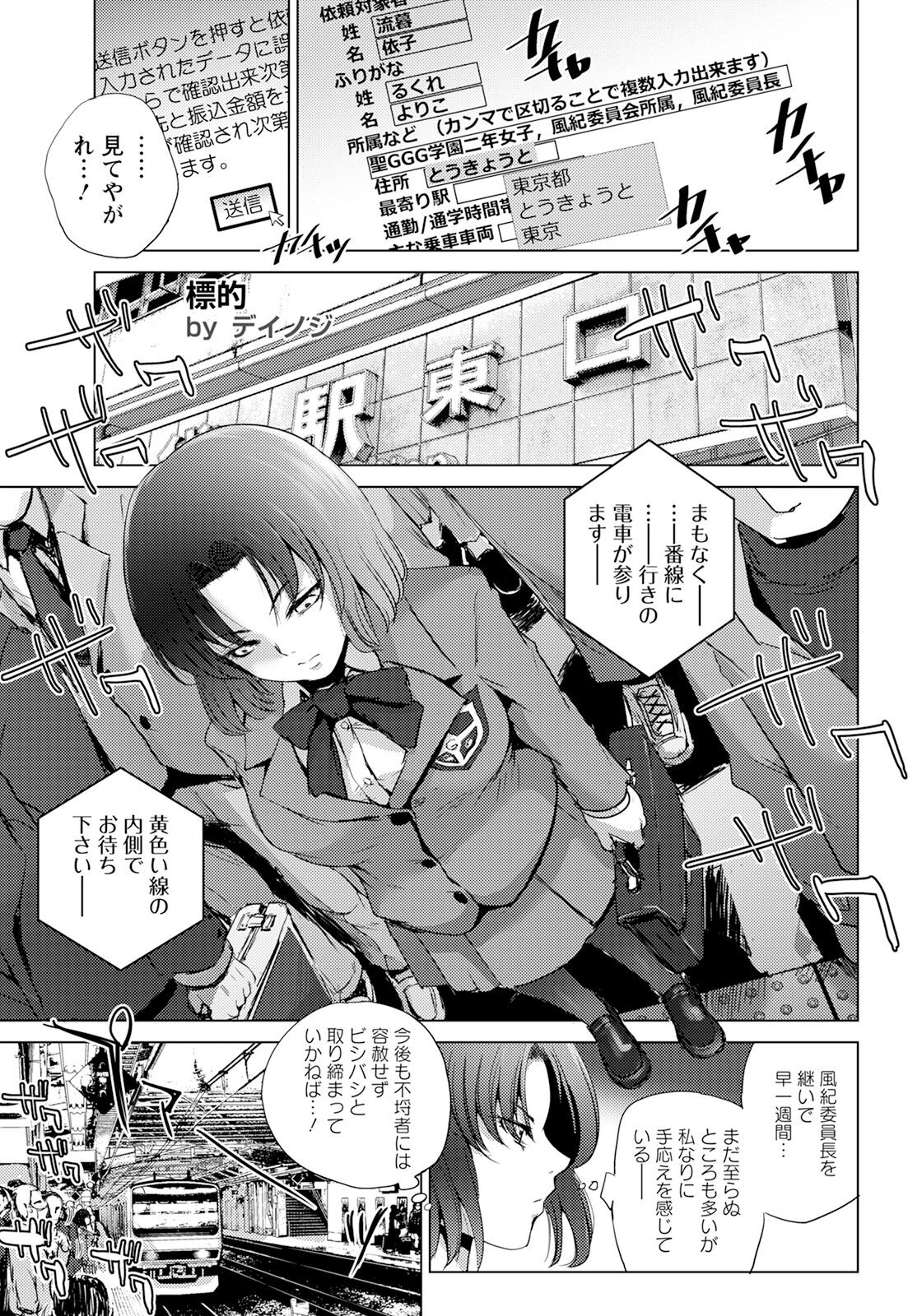 Page 197