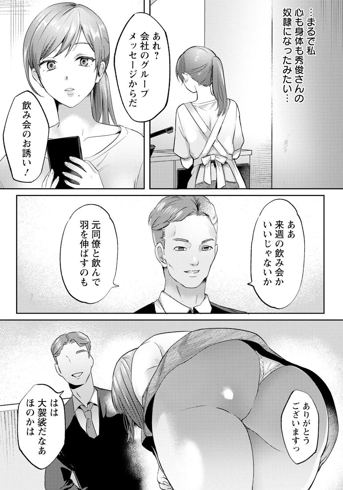 Page 242