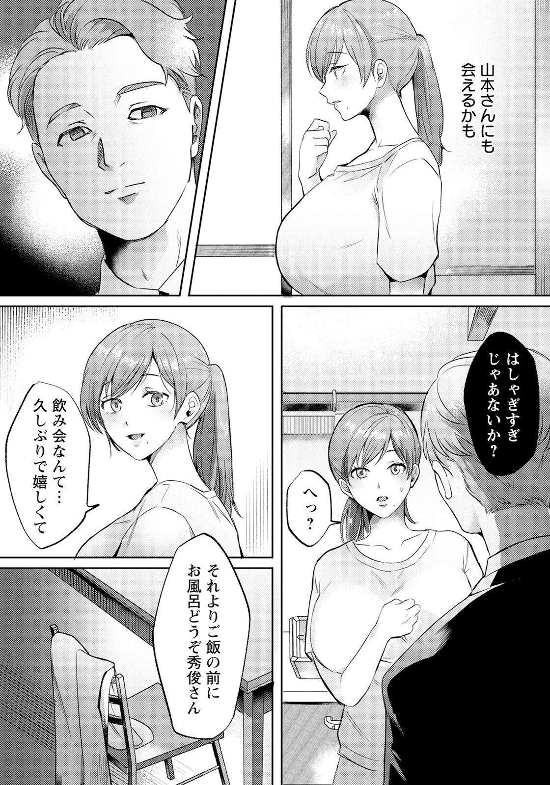 Page 243
