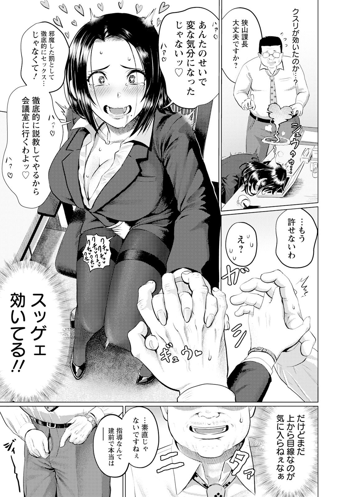 Page 261