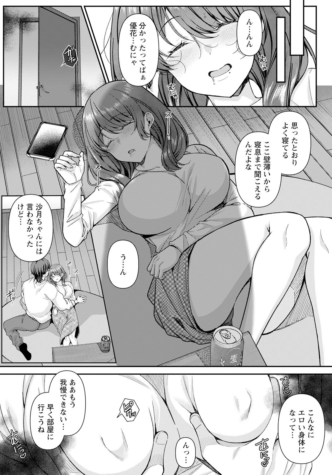 Page 74