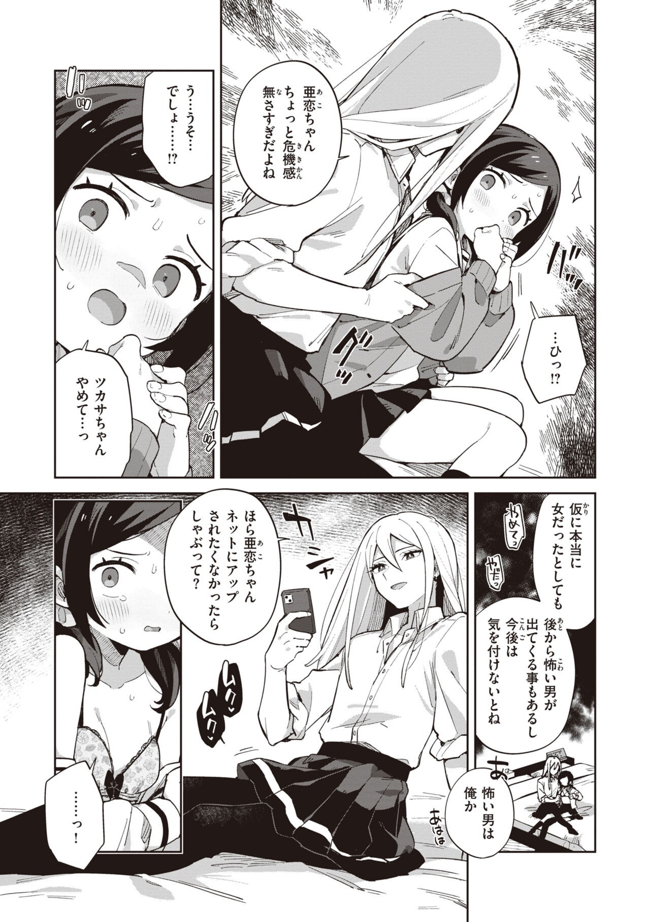 Page 105