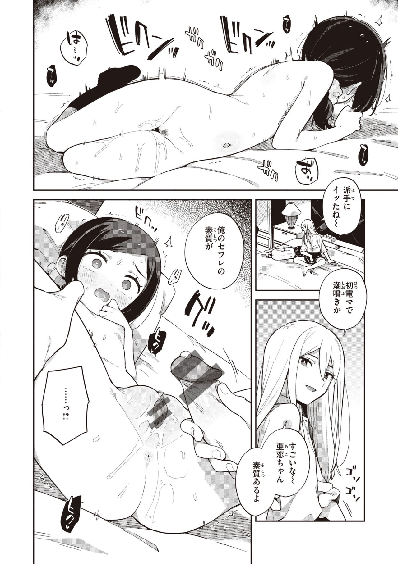 Page 110