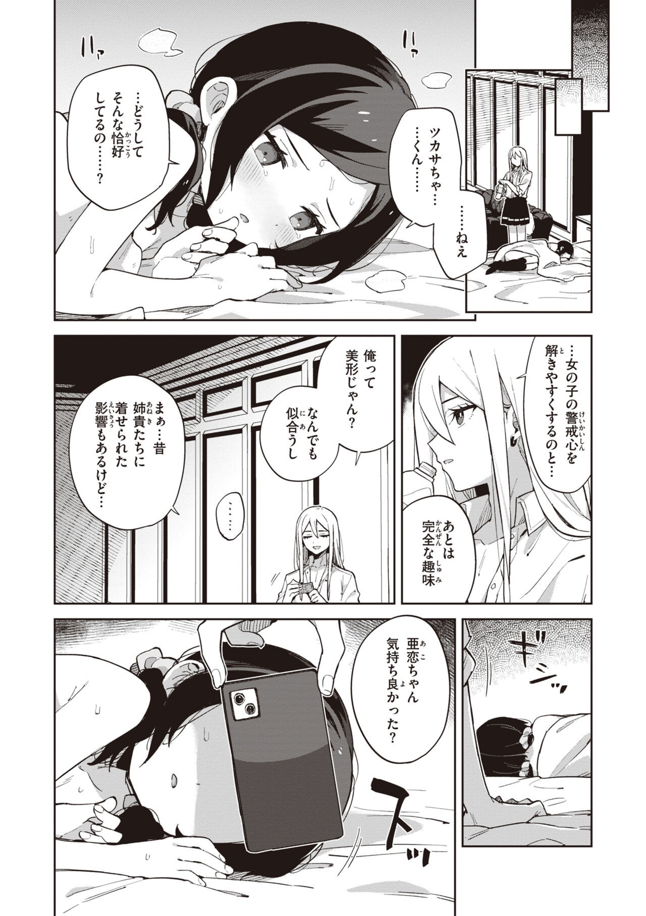 Page 116