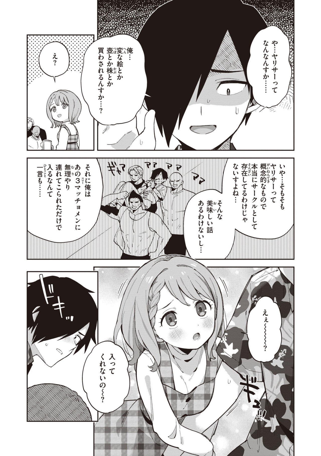 Page 123