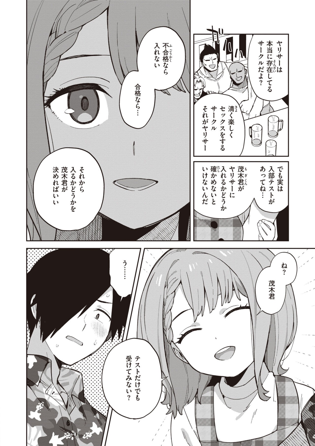 Page 124