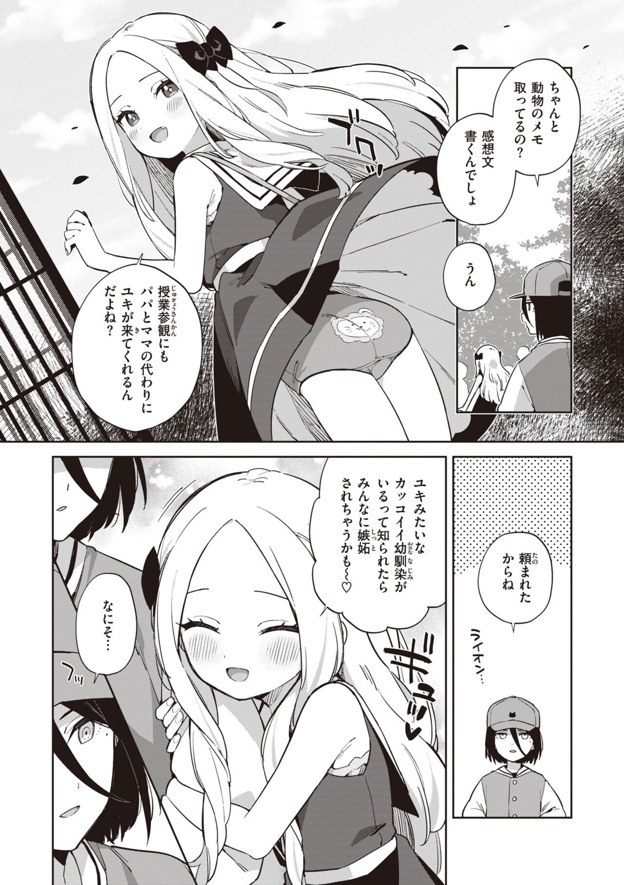 Page 142