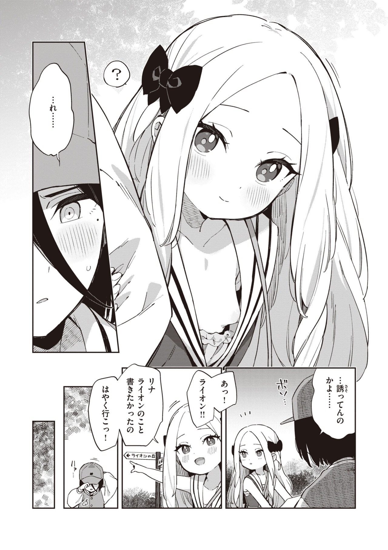 Page 143